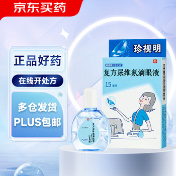 Zhenshuiming zhenshuirun compound urine eye drops 15ml/box