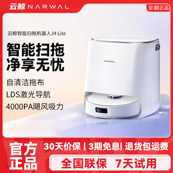 Cloud whale officially refurbished genuine cloud whale intelligent sweeping robot j4lite sweeping, mopping, washing and drying all-in-one automatic cleaning dust collection intelligent washing and mopping all-in-one vacuum j4 lite cloud whale j4 lite-water tank version official refurbished machine