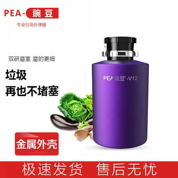 Ji litian kitchen waste household garbage disposer kitchen sink fully automatic food fine garbage crusher crusher pea style metal shell-v series colors random