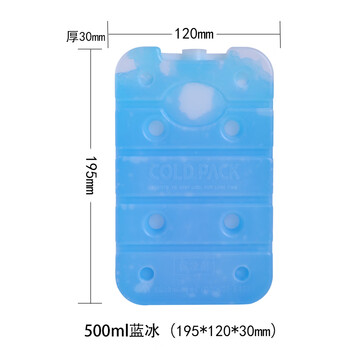 No need to fill water, blue ice ice box, ice brick, ice plate, ice row, ice crystal box, pet cooling, food preservation, cold chain transportation, 500 ml high-efficiency blue ice (no need to fill water) 1 piece