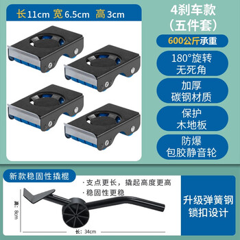 Large load-bearing universal mobile pulley dining table wardrobe mobile base washing machine coffee table roller refrigerator wheel fish tank wheel black upgraded mobile pulley 4 full brakes + pry 1 layer