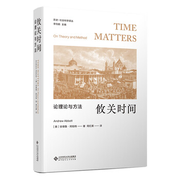 Time is at stake on theory and method