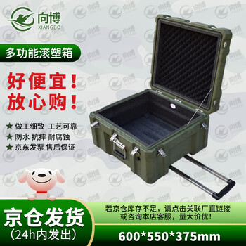 Xiangbo rotational molding box 600*550*375mm trolley box xtc storage and transportation box equipment box functional box 25 new