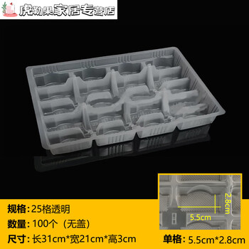 Hualeji quick-frozen dumpling box disposable commercial 151820-grid thickened dumpling packaging box plastic transparent take-out wonton box 25-grid transparent 100-piece bottom without lid 25-grid transparent 100-piece bottom without lid