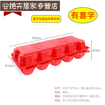 Hualeji wedding supplies red egg shell plastic tray with the word 