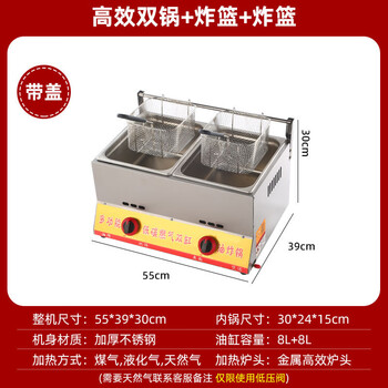 Tongbei gas fryer, commercial stall, gas liquefied gas fryer, oden fried dough sticks, fried chicken and potato tower, fried skewers and noodles, commercial deep fryer, frying machine, ordinary double cylinder, oil temperature gauge, fried blue, pot thickness 0.8