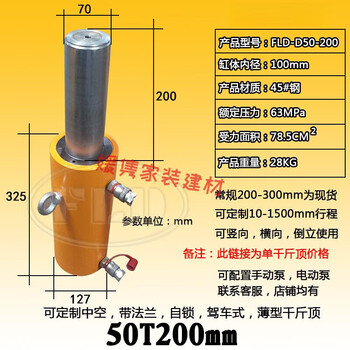 Yingtang 50 tons 100t 200 tons two-way electric hydraulic jack 500 tons separate synchronous jack 50t200mm single jack without oil pump
