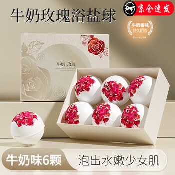 Vangin bath ball with rose petals, danlan milk bath bubble bath ball, bath artifact, children's bath salt essential oil ball, milk 6 pieces