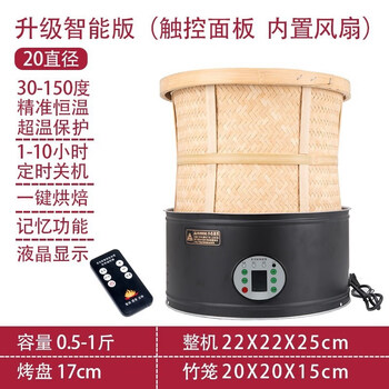 New tea aroma roasting machine cage medicinal materials household small food awakening tea charcoal aroma dryer baking tea machine dark gray