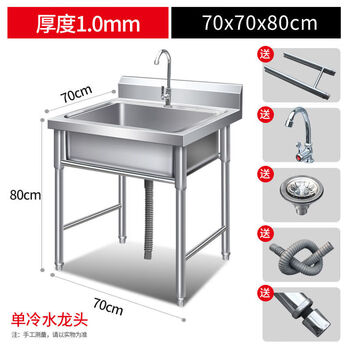 Ye yu household stainless steel sink single double three slots with bracket kitchen sink wash basin wash basin sink commercial length 70 width 70 height 80 single pool 1.0 thick
