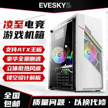 Evesky lingzhi computer case desktop diy full side transparent case game water-cooled atx backline machine lingzhi-white deluxe edition