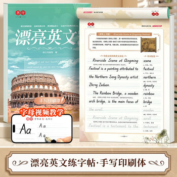 Book line english practice copybook beautiful english handwritten printing italian italic round calligraphy adult junior high school and high school students handwritten printing