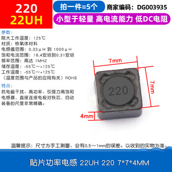 Cdrh74r 127 104r chip power inductor 10uh2.2 3.3 4.7 4r7 33 22uh 220 7*7*4mm (5 pieces)