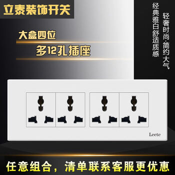 Three-hole three-position socket 118 type concealed switch international universal four-position 12-hole multi-functional wall home panel four-position multi-12-hole socket