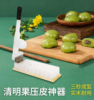 Kezhi tusikang bowl mold hand press qingtuan snow mei niang mooncake egg yolk crispy rice cake skin manual quick puff press diameter 6.5 cm depth 4 plastic type