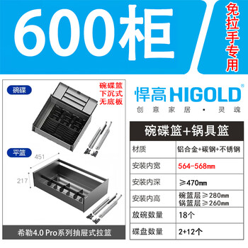 Renjuyi pull basket hiller 4.0 cabinet pull basket drawer type kitchen storage basket bowl rack condiment basket new 4.0pro600 cabinet dish basket + 4.0 flat basket