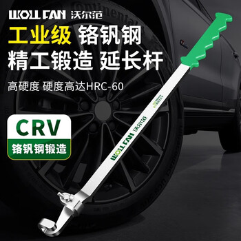 Wolfan live mouth wrench dual-use 2/1 wrench torque wrench conversion dual-use extender afterburner tool wrench extender