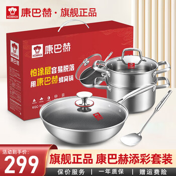 Konbach 316l stainless steel wok kitchen essential set wok soup pot steamer spatula gift box three-piece set comes with wok + soup steamer + spatula 316l three-piece set