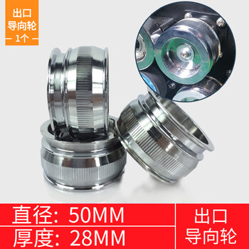 Gloni continuous sealing machine toothed bar sealing belt accessories guide wheel