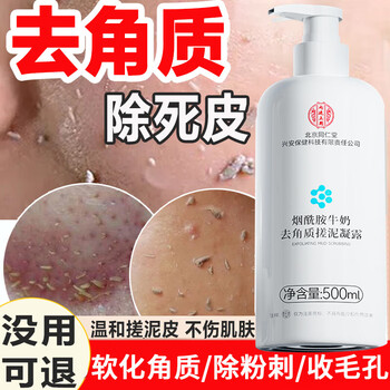 Tongrentang exfoliating dead skin soft, smooth and refreshing facial scrub deep cleansing cleanser for whole body 500ml