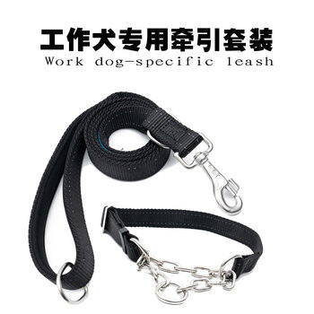 Champion dog working dog special leash collar set - explosion-proof dog - drug detection dog equipment 1.5 meter leash + tightening chain collar