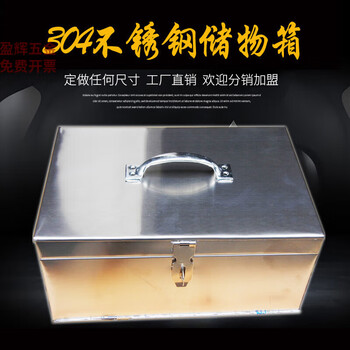 Dixin 304 stainless steel box with lock tool money box thickened rectangular box storage small iron box custom-made no. 5 304 stainless steel box 30 20 12 top handle + small lock