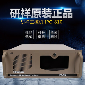 Advantech original evoc industrial computer ipc710 industrial computer desktop host motherboard 310 810h 4 evoc ipc810/250w/eco1816/i32