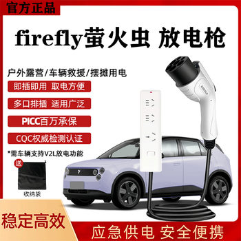 Jingbao dianweilai firefly firefly discharge gun outdoor power strip plug discharge socket 10a/16a car discharge gun 20 meters cable discharge gun + free storage bag official standard male steak plug