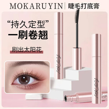 Magic card ruyin xiaoyu begonia same style sunflower mascara waterproof, non-smudged, long-lasting, thick and curly, long-lasting and doesn’t take off makeup 01# black * 2 count