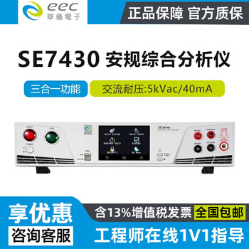 Taiwan huayi esa-100a series safety comprehensive analysis insulation meter esa-140a