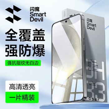 Flash magic is suitable for samsung s24ultra tempered film s24+ mobile phone film hd full screen coverage anti-peeping anti-fall wear-resistant anti-fingerprint anti-hand sweat dust-proof touch sensitive protective film s24+2 pieces full screen explosion-proof high-definition film