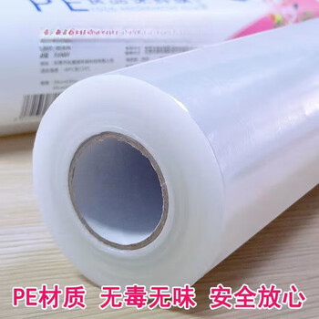 Fuyan cling film pe high temperature resistant household commercial large roll refrigerator kitchen beauty fire therapy fruit wholesale 60cm wide/weight 1000g about 200y