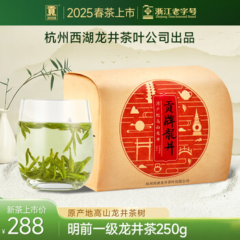 Gong brand 2025 new tea is on the market, authentic mingqian first-class longjing tea 250g green tea paper packaging, high mountain tea