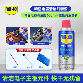Wd-40 precision electrical instrument cleaner washing water wd40ps5/switch handle drift repair circuit cleaner wd-40 precision instrument cleaner 360ml