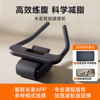 Xiaomi (mi) xiaomi official flag mijia intelligent abdominal wheel automatic rebound home fitness men and women abdominal crunches intelligent abdominal wheel-course guidance/intelligent data recording/multiple training modes