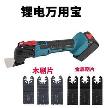 Dongcheng rechargeable dagong wanyongbao lithium-ion swing shovel trimming machine multi-functional electric cutting machine woodworking decoration cutting dayi bare metal