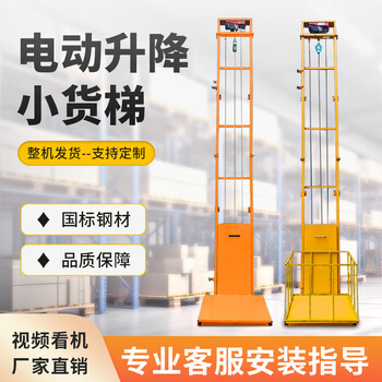 Wen yijia small lift freight elevator household fixed electric lifting platform factory anti-fall hydraulic lift widened and thickened up to 3 meters standard model