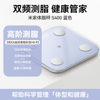 Xiaomi (mi) new product launch xiaomi mijia weight s200 smart body fat scale accurate home body scale electronic scale body fat scale s400 blue/25 health indicators/benchmark dexa