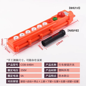 Cob-61a 62a 63a 64bh waterproof control driving switch electric hoist heavy button switch cob-64bh