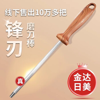 Jinda rimei knife sharpening stick knife sharpening stick quick knife sharpener kitchen knife sharp artifact butcher special knife sharpening tool home kitchen sharp, durable and efficient | knife sharpening stick