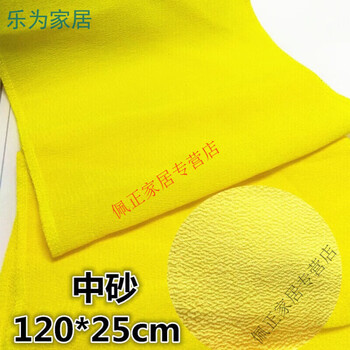 Meikejie single-layer bath towel fabric long strip bath towel rub back strong mud bath cloth towel pull back strip coarse sand medium sand yellow 120*25cm