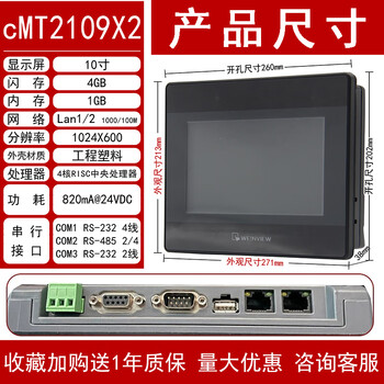 Wei lun tong touch screen tk/mt/6071/6072/8071/8072/8102/8106/ipiqie wei lun cmt2109x2--10 inches