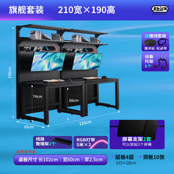 Hardware girl double gaming table desktop couple hole board side by side computer desk long desk bookshelf integrated table 210cm flagship model