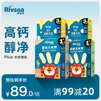 Heyangyang baby snacks 2 boxes of cheese flowers + 2 boxes of infant rice cakes (20gx2+32gx2)