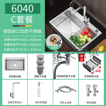 Four seasons muge (micoe) sink single tank kitchen sink 304 stainless steel dishwasher household handmade dishwasher nano undercounter basin three holes 60*40 with square faucet complete set