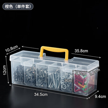 Meikejie screw storage box plastic hardware parts box small screw expansion screw nut thickened tool storage box rectangular yellow + 6 transparent inner boxes single-piece set