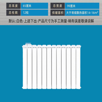 Wen yijia customized radiator household water heating copper-aluminum composite radiator wall-mounted furnace radiator bathroom horizontal living room horizontal center height 60 cm 12-note length 98 cm