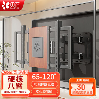 Beishi 55-150-inch universal tv mount wall-mounted telescopic rotating wall mount tv bracket suitable for hisense tcl thunderbird huawei honor smart screen xiaomi and other tv stands dedicated to giant screens 65-120 inches eight-arm reinforced solid shaft
