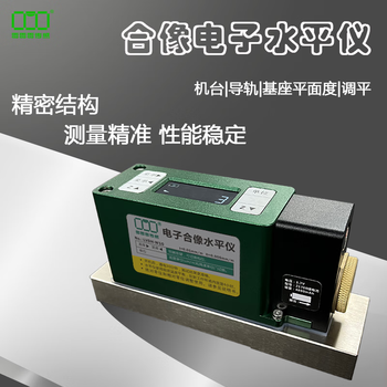 Measuring quasi-optical imaging electronic level, high-precision 0.005 fitter bar type, adjustable horizontal electronic imaging, green