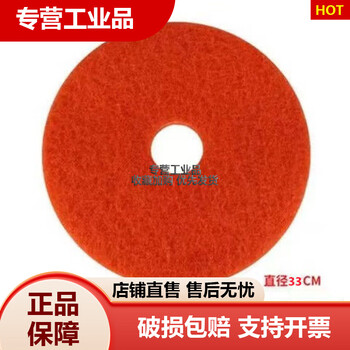 Suitable for scouring pads, polishing pads, 13-inch, 17-inch, 20-inch cleaning pads, waxing pads, floor washing pads, black and white pads, 13-inch red scouring pads, 5 pieces/box
